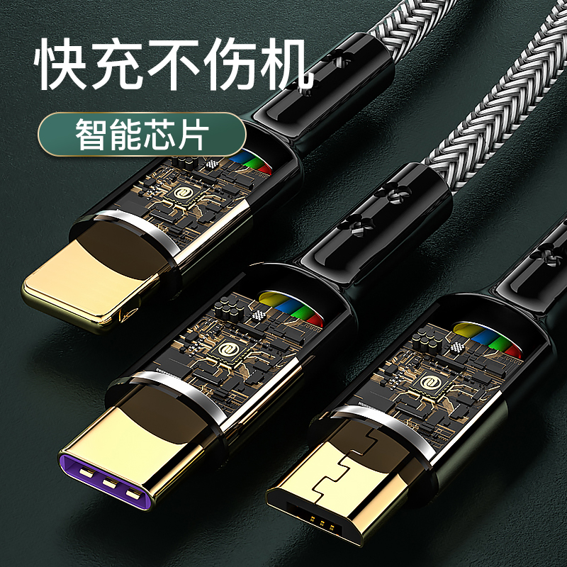 Gold plated data cable 5A fast charger 3 in 1 USB A to Micro/ Lighting /Type C  