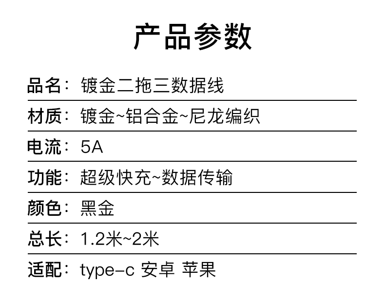 Universal charging cable  2 in 3 super fast charger 100W  5 in 1 charging cable USB/Type C  