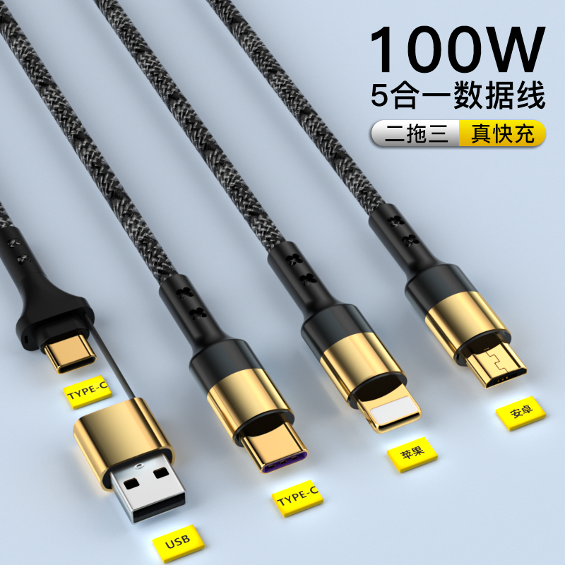 Universal charging cable  2 in 3 super fast charger 100W  5 in 1 charging cable USB/Type C  