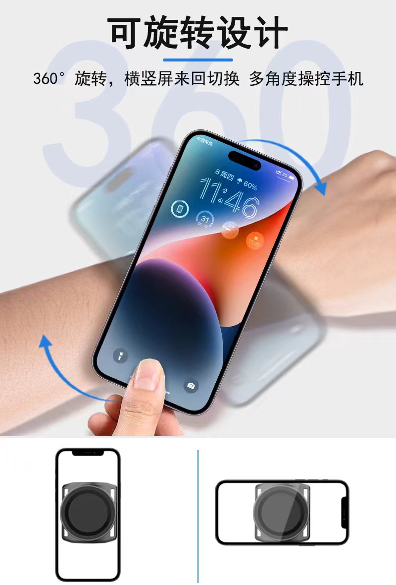 New Running Sports Magnetic Phone Holder with Adjustable Size