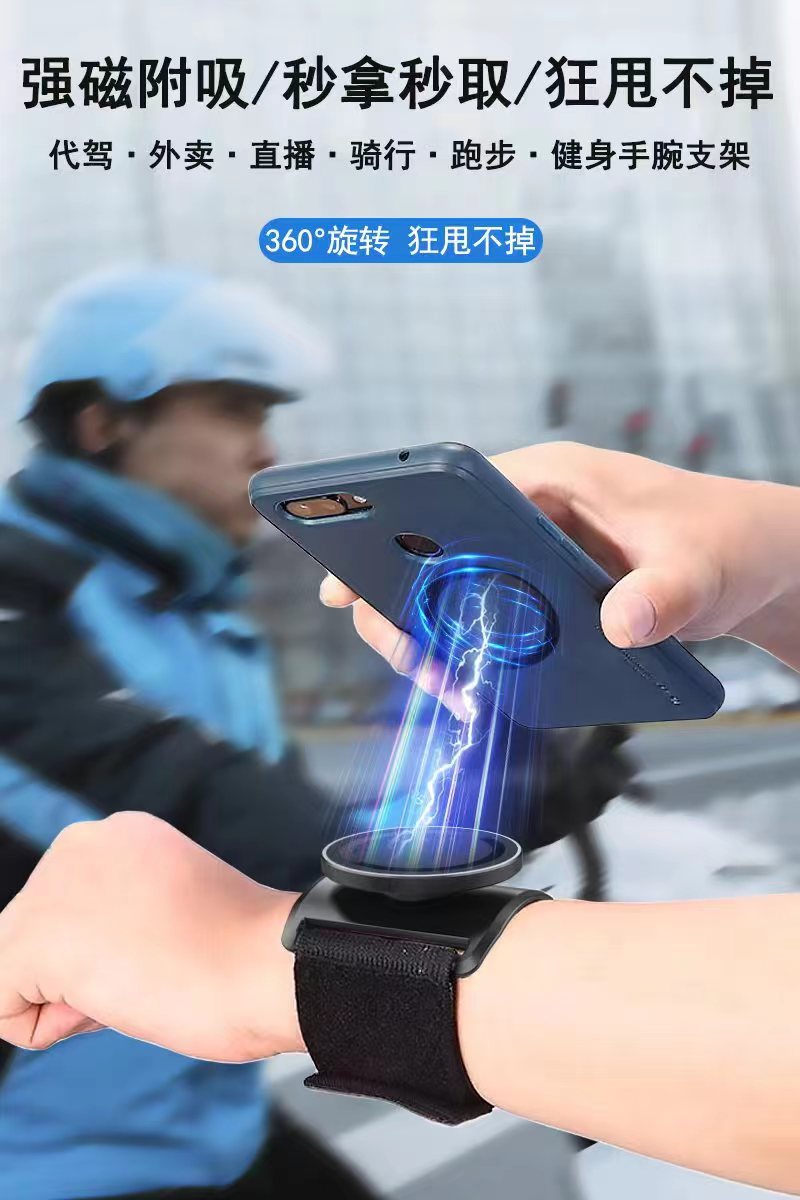 New Running Sports Magnetic Phone Holder with Adjustable Size