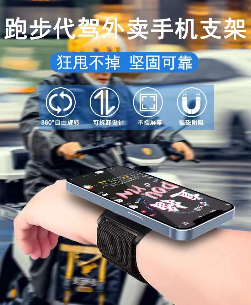 New Running Sports Magnetic Phone Holder with Adjustable Size