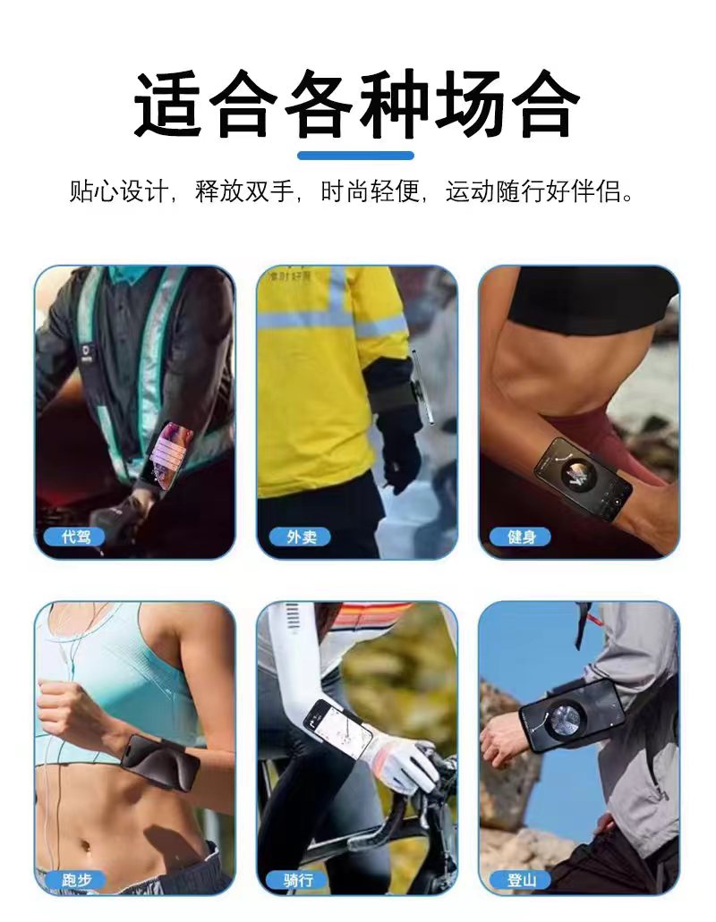 New Running Sports Magnetic Phone Holder with Adjustable Size
