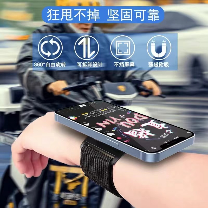New Running Sports Magnetic Phone Holder with Adjustable Size
