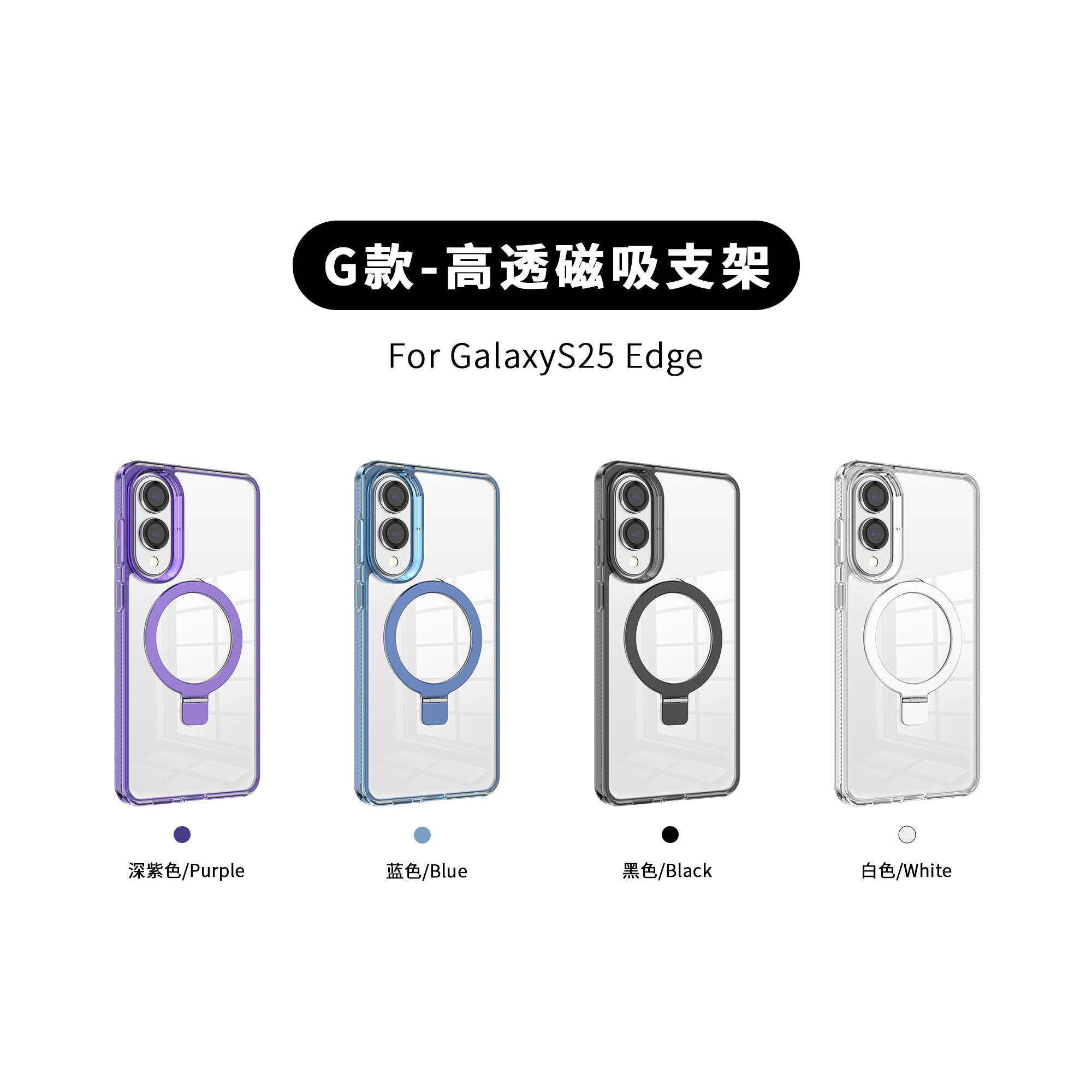  Clear 360 Rotating Stand Magnetic Hybrid Case