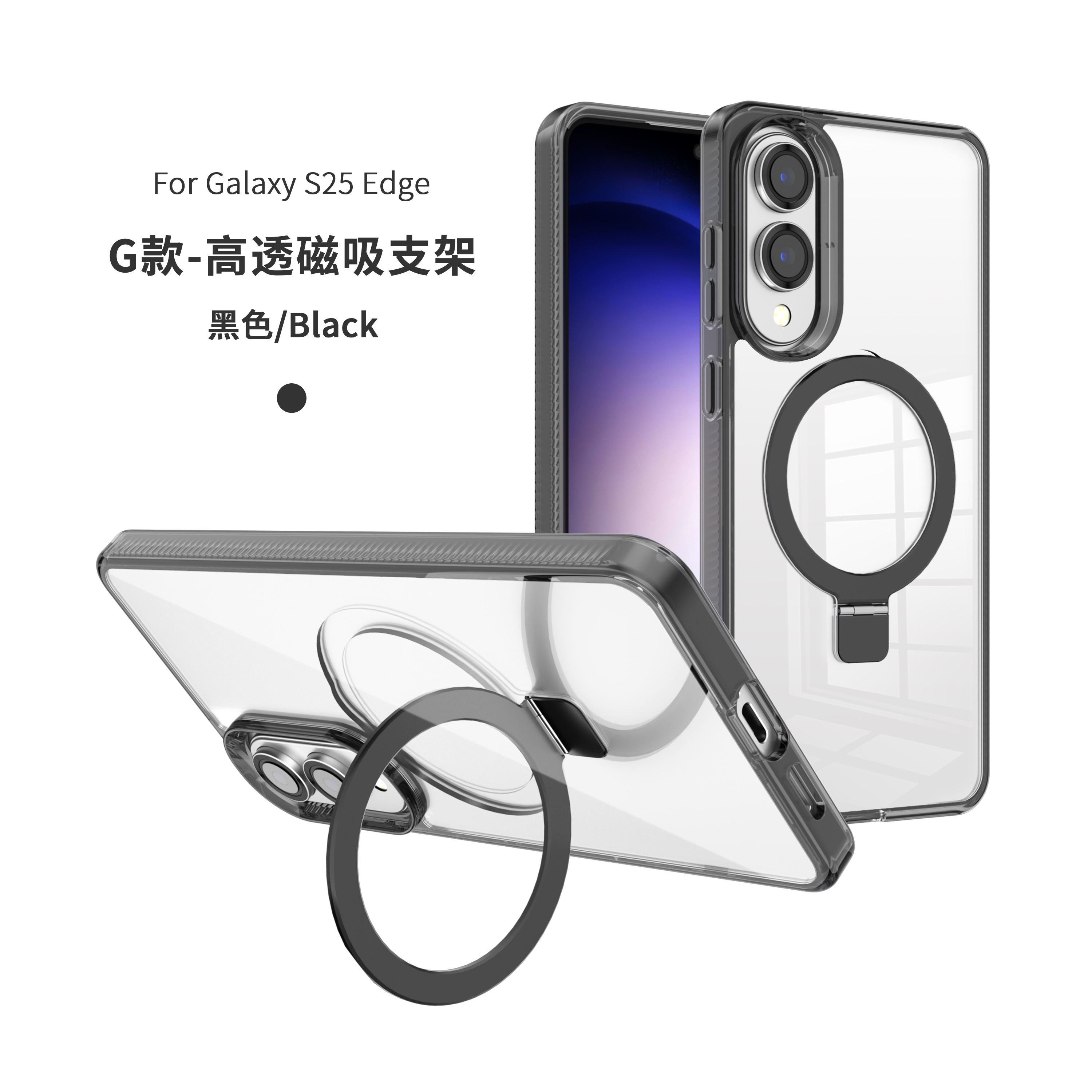  Clear 360 Rotating Stand Magnetic Hybrid Case