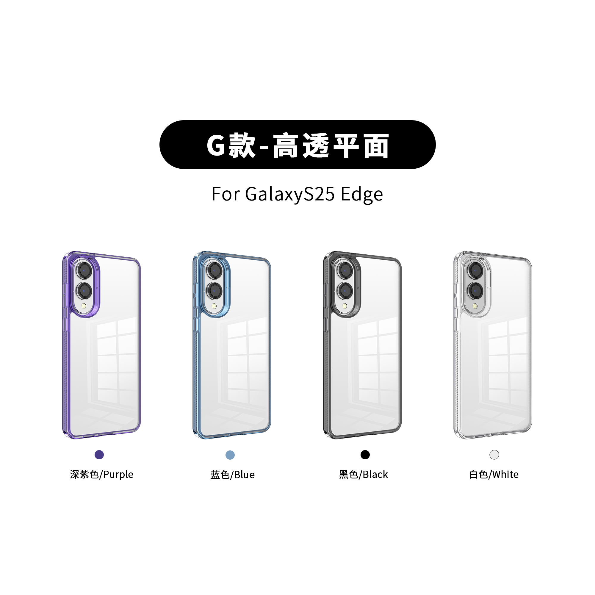 High clear transparent Hybrid Case, Stylish, Sleek and Shockproof for Samsung galaxy S25 