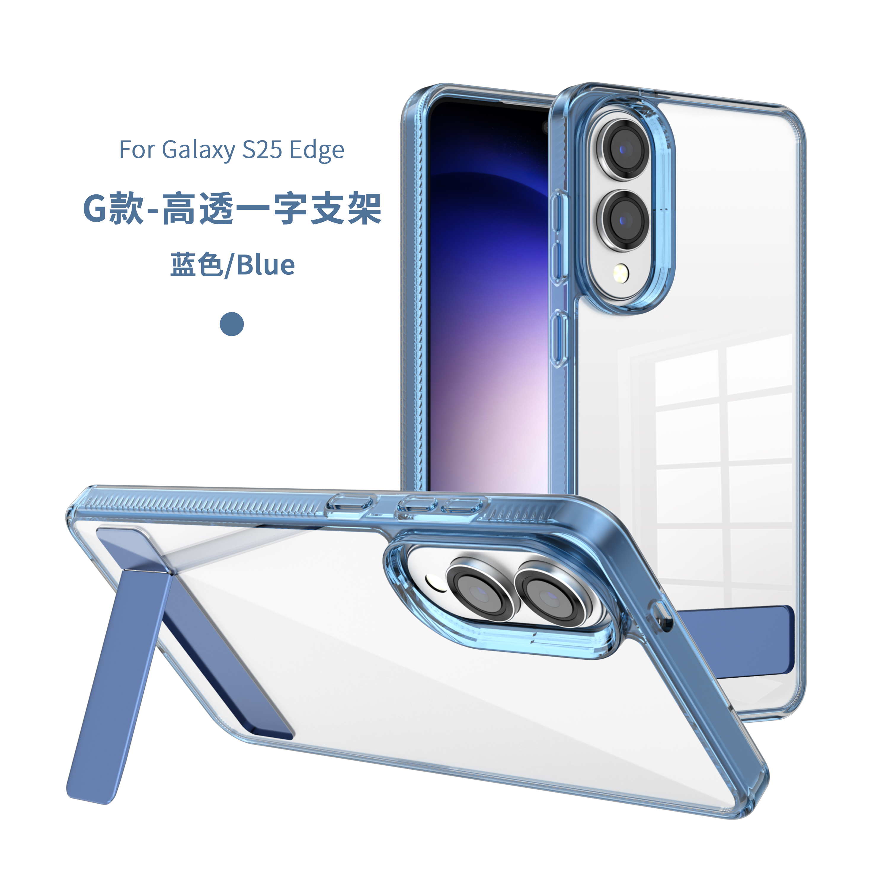 High clear transparent mobile phon Case, Dual-way Stand, Sleek for Samsung Galaxy S25 edge