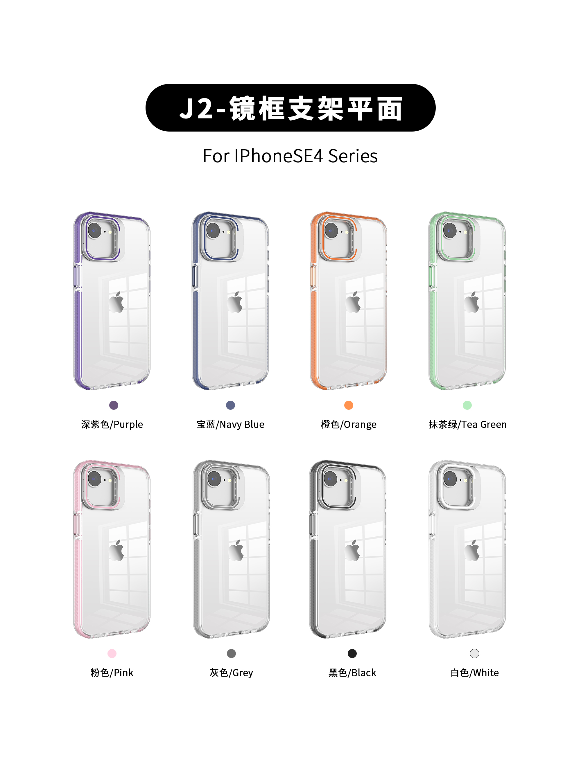 cellphone case frame mount holder for iphone models 