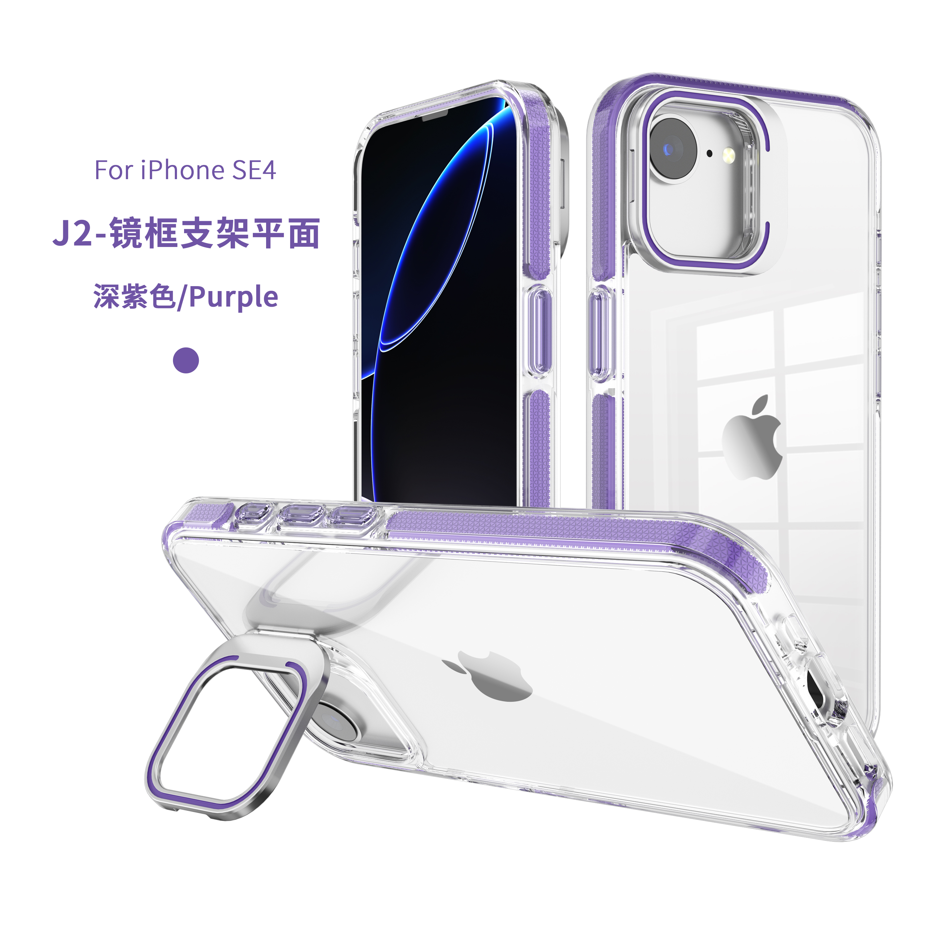 cellphone case frame mount holder for iphone models 