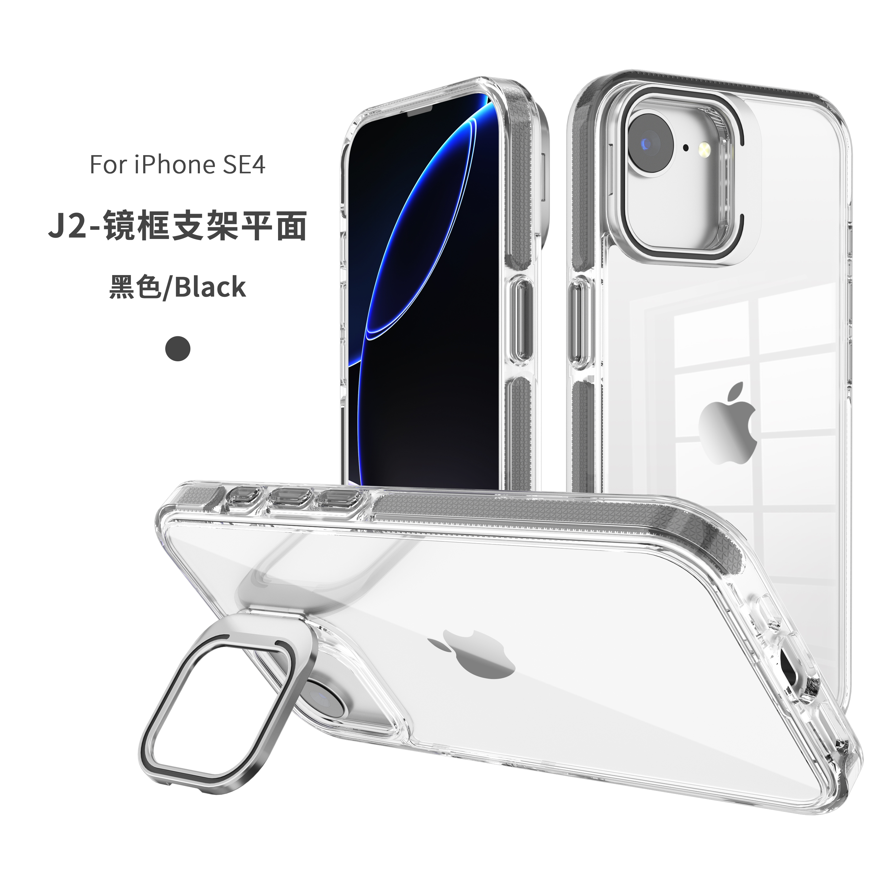 cellphone case frame mount holder for iphone models 