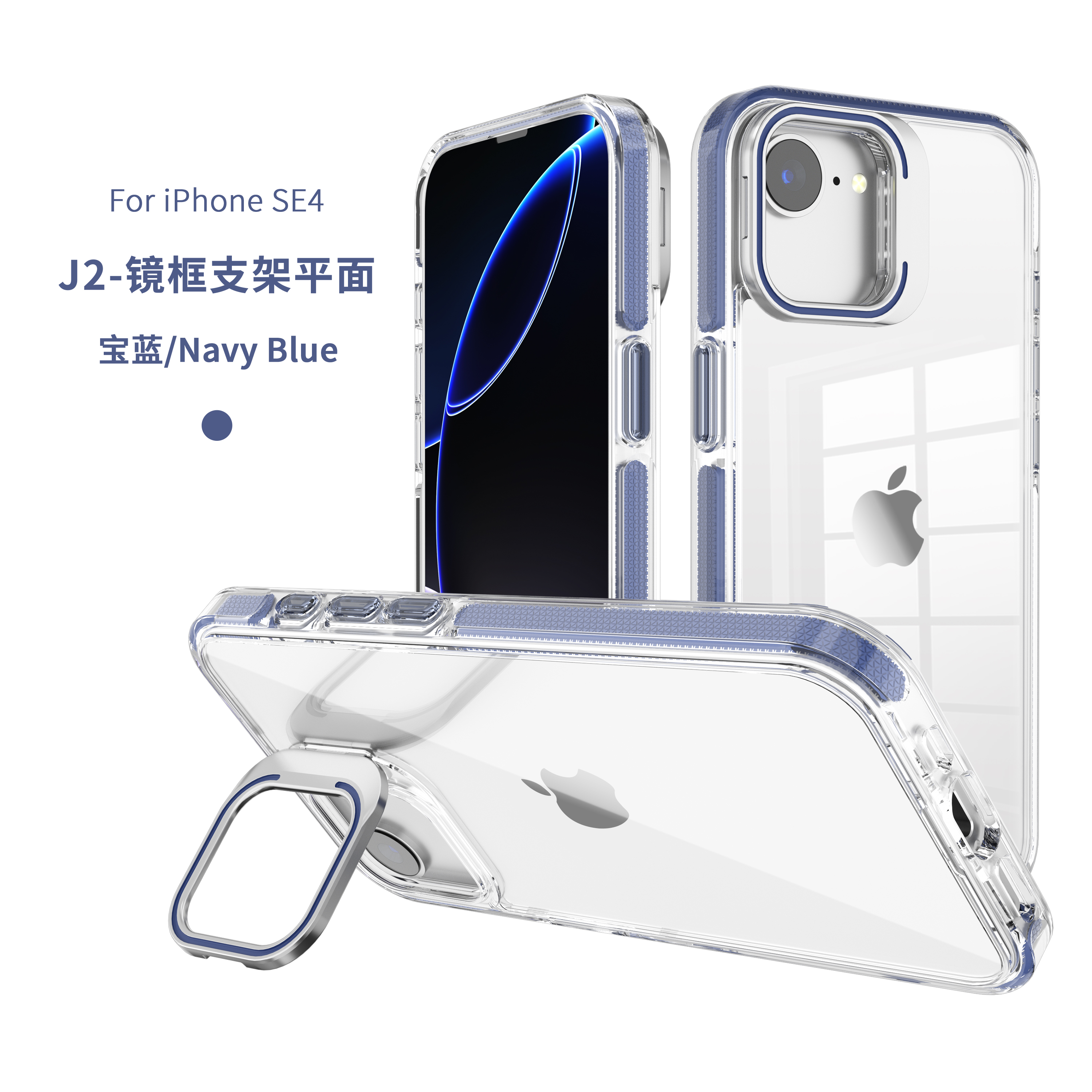 cellphone case frame mount holder for iphone models 