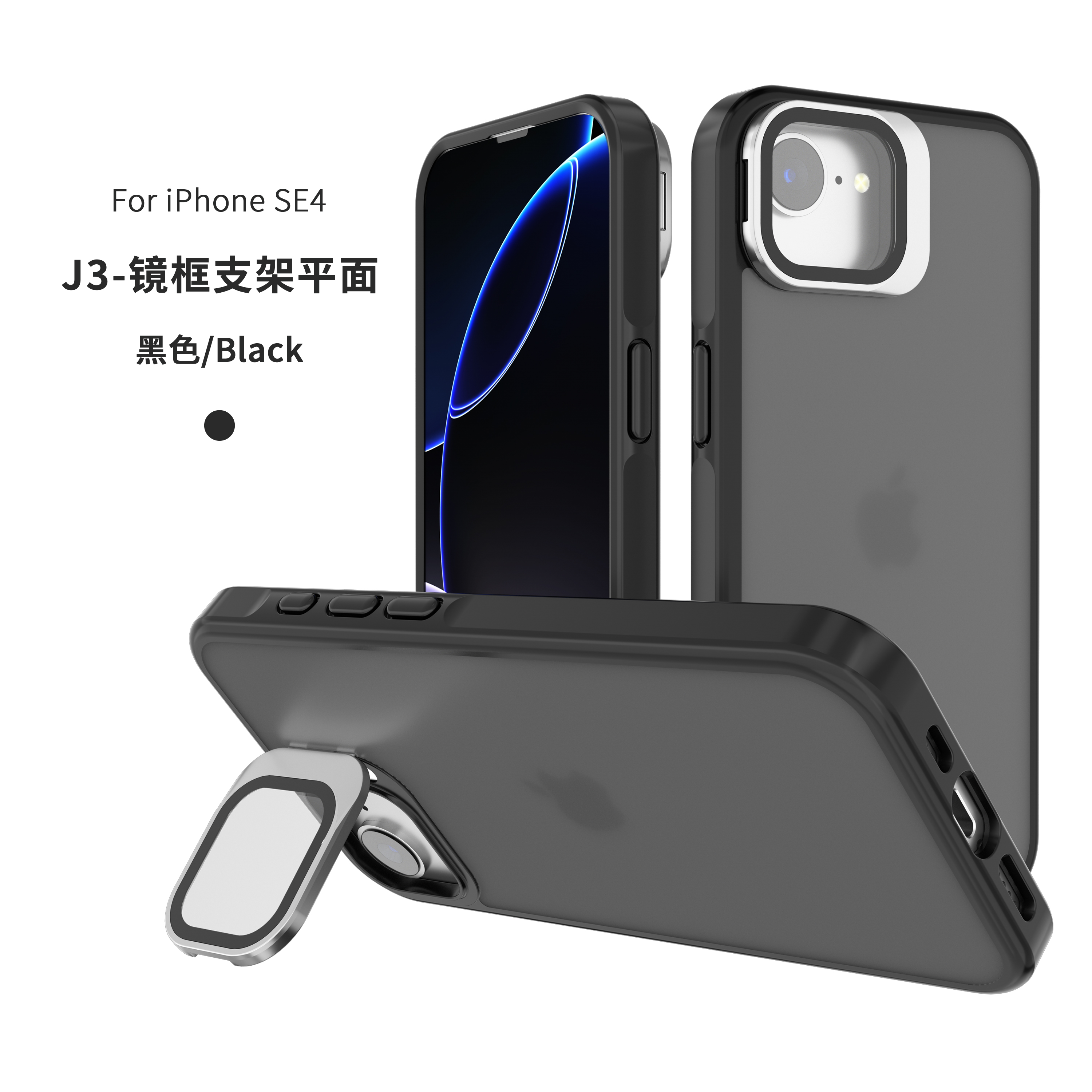 For iphone SE4 Frame bracket PC mobile phone case cover  