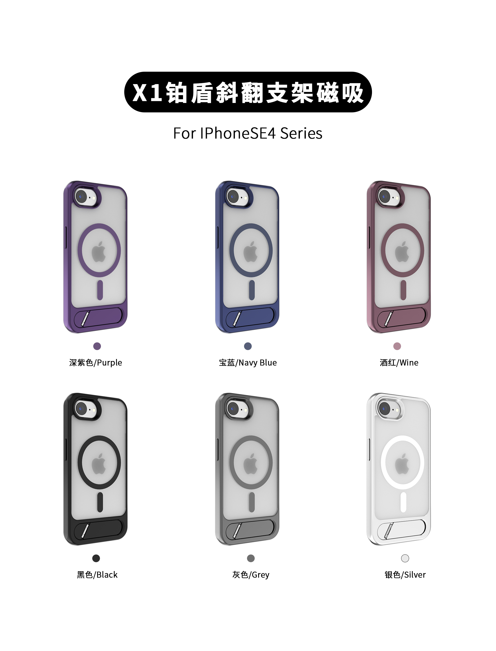 Tilt-flip bracket magnetic mobile phone Case, Dual-way Stand, Built-in Camera Protector