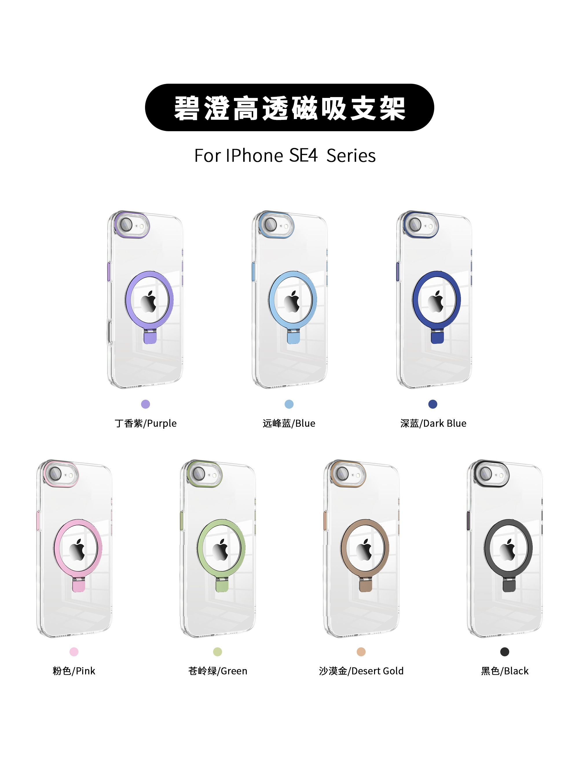  Sunshine  High clear 360 Rotating Magnetic Stand Hybrid Case for iphone 11~16 all models