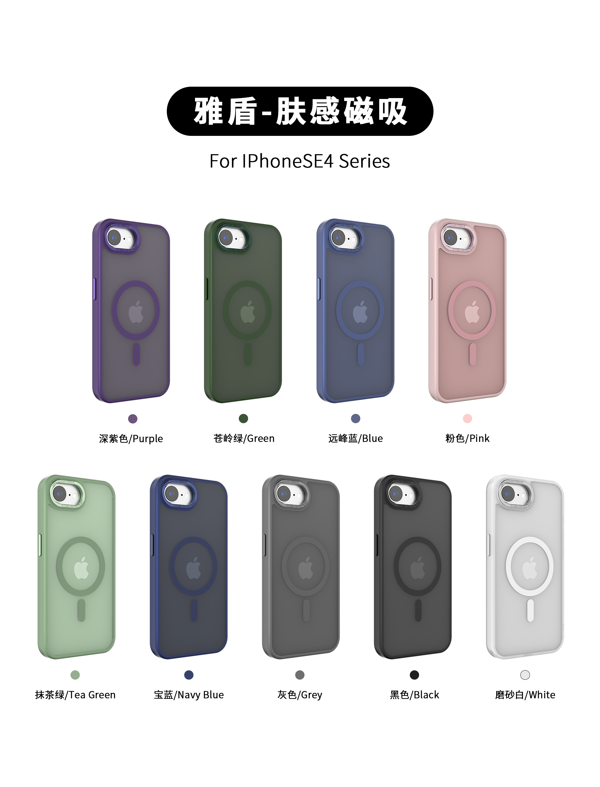 Hot selling skin smooth Magnetic Series Hybrid Case, Soft-touch and Shockproof for iphone series