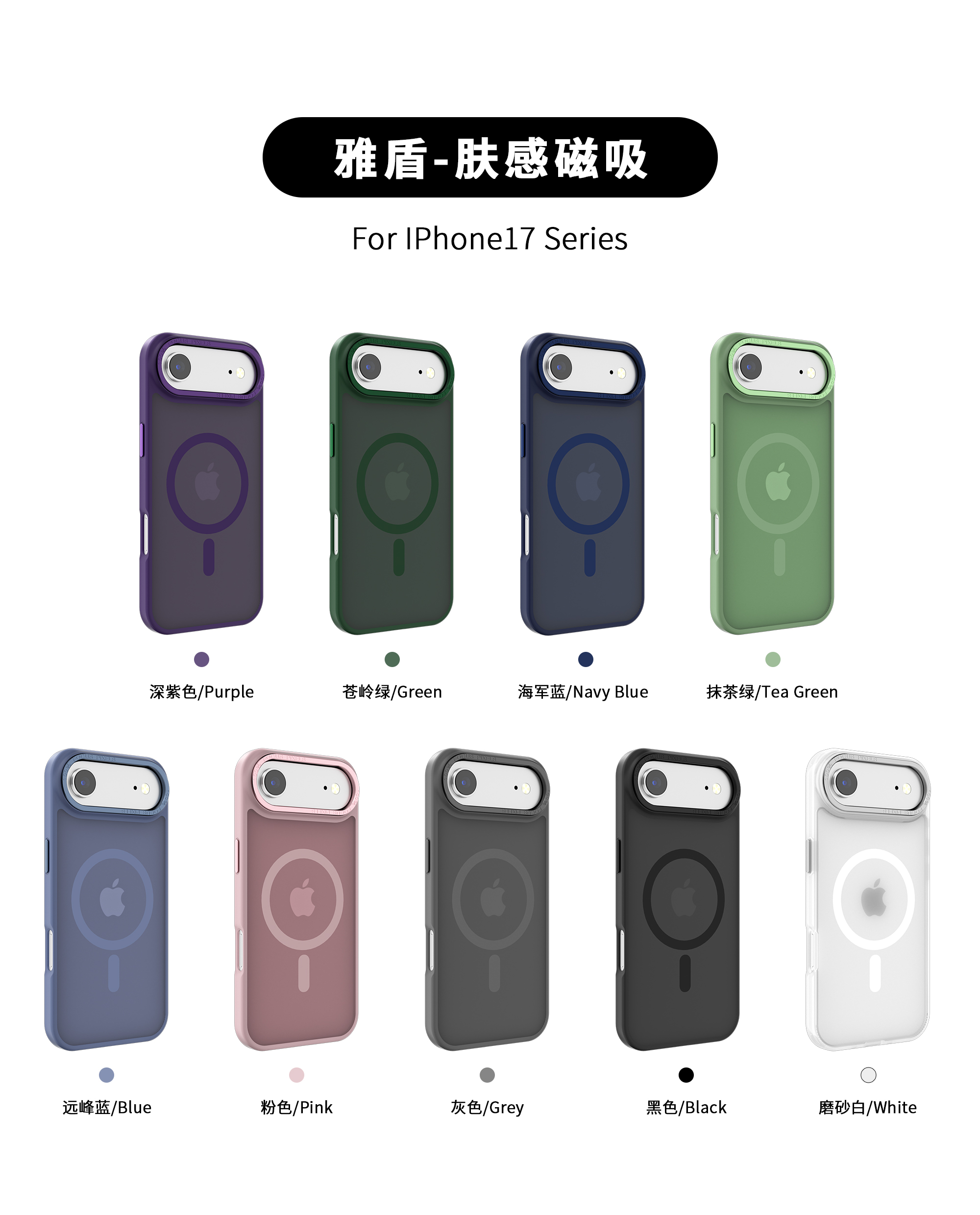 New TPU +PC shockproof magsafe phone case  For iphone 17 series models 