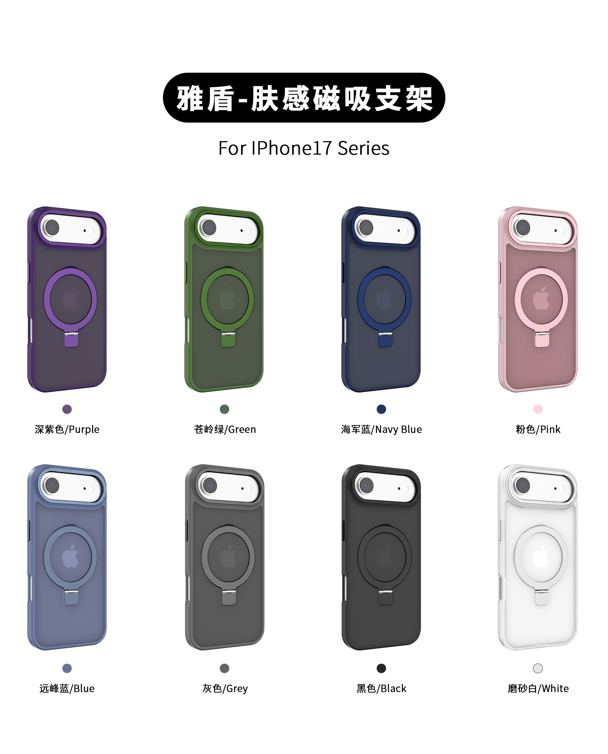 Skin feeling smooth magsafe phone cases 360 Rotating Magnetic Stand Hybrid Case for iphone 17 series