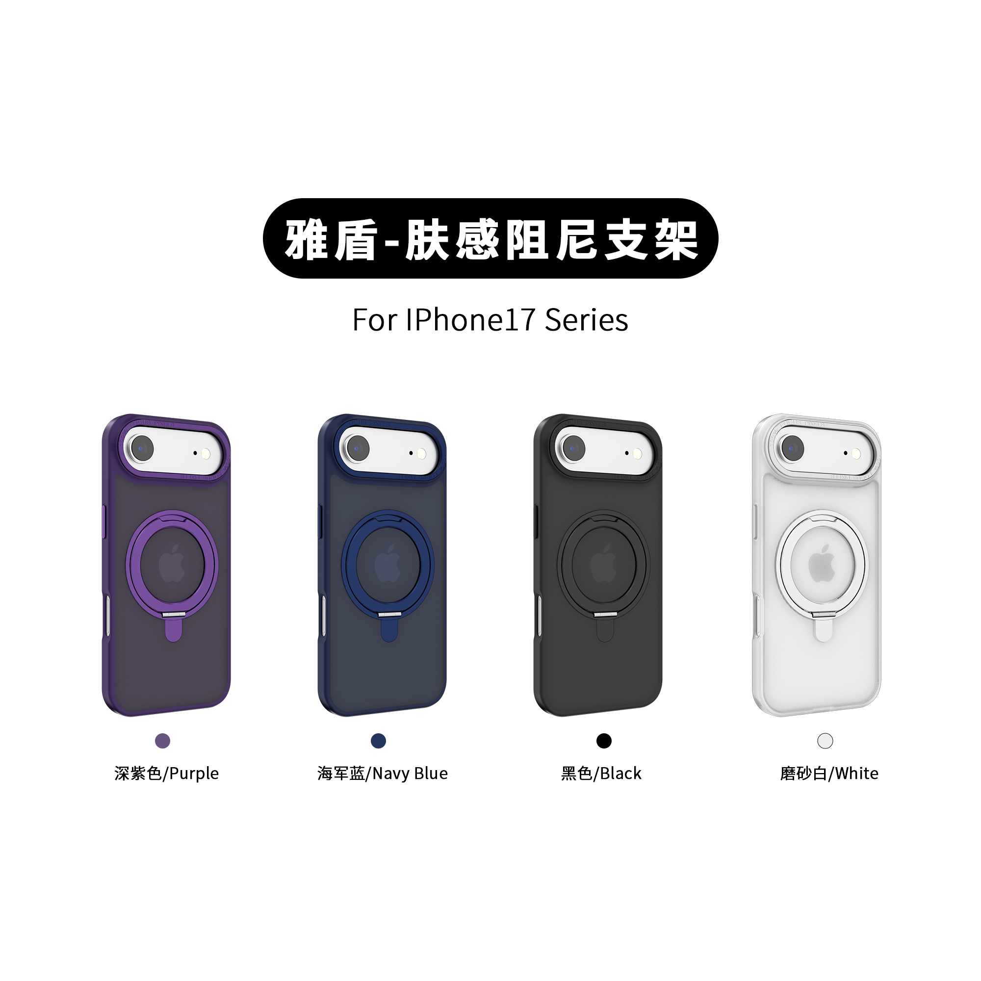 Iphone 17 new magsafe mobile phone cases with special holder 