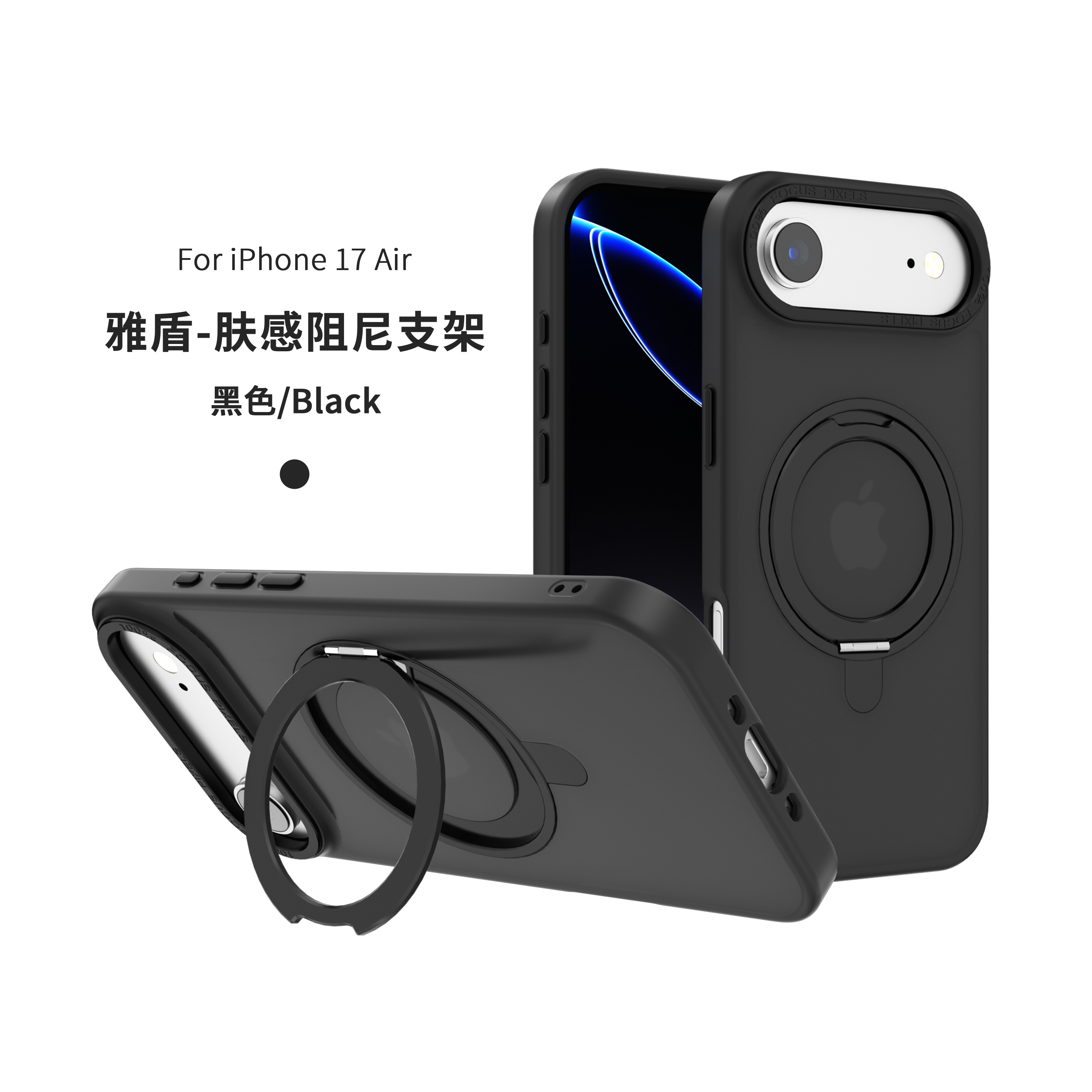Iphone 17 new magsafe mobile phone cases with special holder 